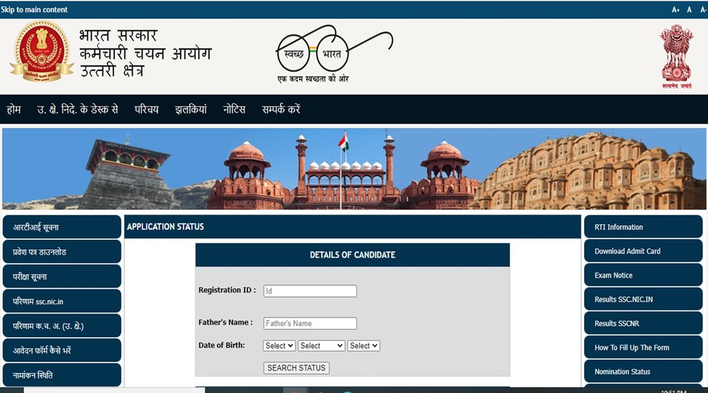 SSC Admit Card, SSC Group C D Admit Card, SSC Stenographer Admit Card 2021 download link, ssc, sarkari naukri, govt jobs, latest jobs, jobs in india, SSC admit card,
