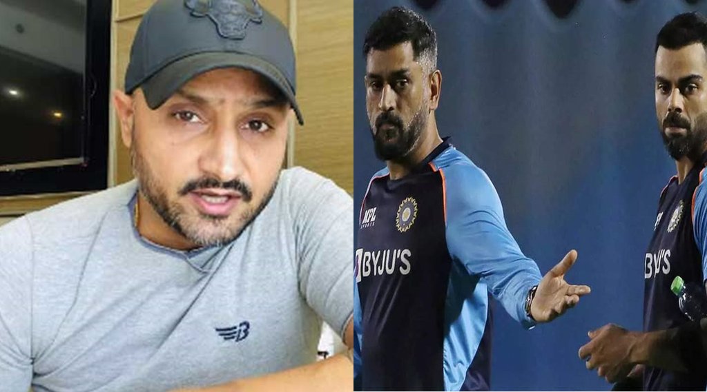 harbhajan-singh-special-advice-to-team-india-before-ind-vs-nz-match-ask-virat-kohli-to-use-ms-dhoni-captaincy-strategies-to-rise-in-t20-world-cup-2021