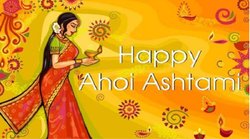 Happy Ahoi Ashtami 2021 Wishes Images, Status, Quotes: ‘अहोई माता के दरबार में हम सब आ गए हैं…’ अहोई अष्टमी के शुभ अवसर पर इन मैसेज के जरिए दें शुभकामना संदेश