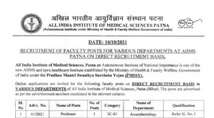 AIIMS, AIIMS Patna, AIIMS Patna Job