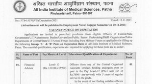 AIIMS, AIIMS Patna, AIIMS Patna Vacancy, AIIM Patna Job Notification 2021