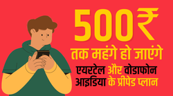 Airtel ने प्रीपेड पैक्स के लिए 25% तक टैरिफ बढ़ाने का किया ऐलान, पर डाउनलोडिंग और अपलोडिंग स्पीड में Jio और VI से पीछे