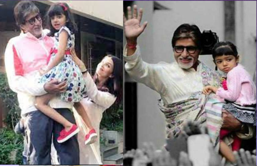 बता दें कि अमिताभ बच्चन ने पोती के जन्म के बाद प्रेसकांफ्रेंस की थी और बताया था कि उनकी पोती का नामकरण संस्कार नहीं होगा, क्योंकि उनके यहां यह परंपरा नहीं रही है।