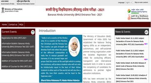 BHU Result 2021