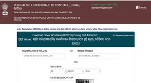 Bihar Police Admit Card 2021