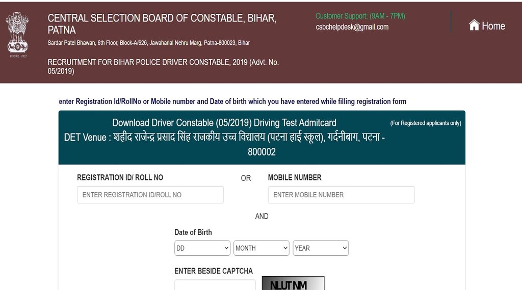 Bihar Police Admit Card 2021