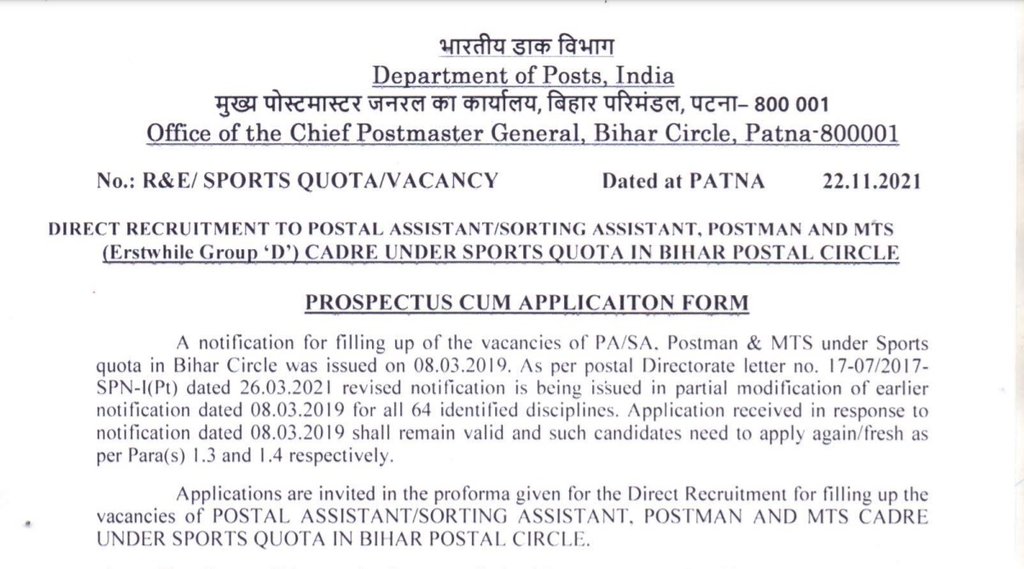India Post, Bihar Postal Circle, India Post Vacancy, India Post Latest Notification 2021