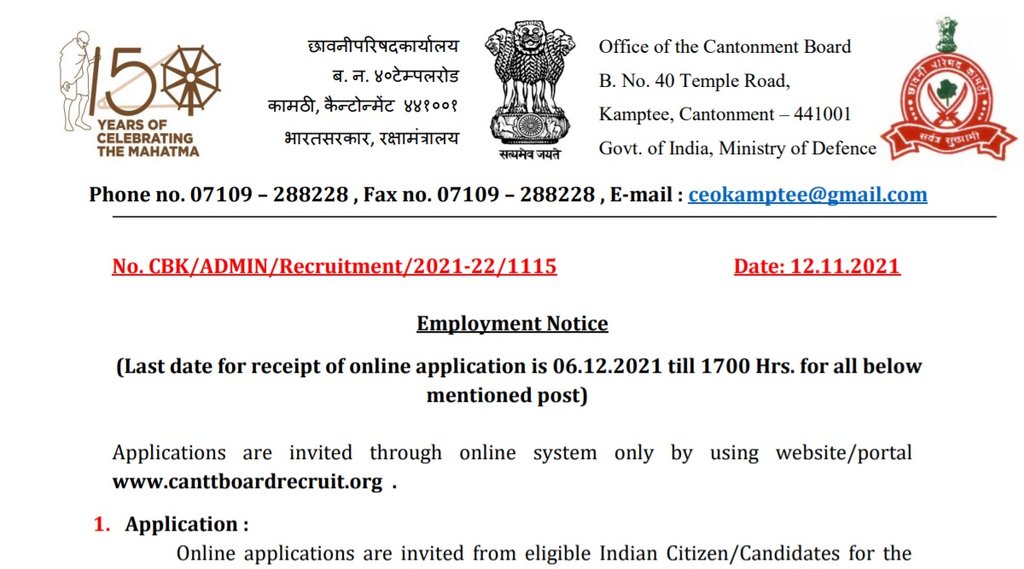 Sarkari Naukari, Govt Job, Sarkari Naukri 2021, Govt Job Notification