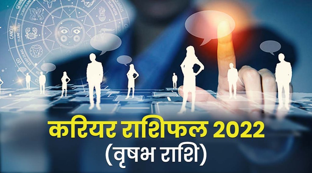 Taurus career horoscope 2022, Taurus job prospects in the new year, Taurus job horoscope in 2022, Taurus career horoscope in 2022, Jansatta career Taurus horoscope 2022, jobs in 2022, Taurus employment horoscope 2022, Taurus horoscope job prospects in 2022, 2022 under moon sign Career Horoscope, 2020 Career Horoscope according to the Sun Sign, Taurus career horoscope 2022, Taurus horoscope 2022 in hindi, Taurus horoscope 2022 career, Taurus horoscope 2022 for students, Taurus horoscope 2022 january, Taurus horoscope 2022 education, Taurus horoscope 2022 love, Taurus horoscope 2022 accurate horoscope, Taurus horoscope 2021 and 2022, Taurus april 2022 horoscope, Taurus horoscope 2022 book, Taurus 2022 horoscope in bengali, Taurus business horoscope 2022, mesh rashifal 2022, mesh rashifal 2022 in hindi, mesh rashifal 2022 kaisa rahega, mesh rashifal 2022 career, mesh rashifal 2022 love, mesh rashifal 2022 in bengali, mesh rashifal 2022 in marathi, mesh rashifal 2022 in gujarati, mesh rashifal 2022 ka, mesh rashifal 2022, mesh rashi 2022, वृष राशि 2022, वृष राशिफल 2022 वृष राशि के लिए साल 2022 का कैरियर राशिफल