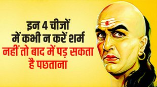 chanakya niti, chanakya niti in hindi, chanakya neeti, chanakya, chanakya niti on women, chanakya niti for success,