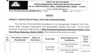 DSSSB, DSSSB Skill Test, DSSSB Admit Card
