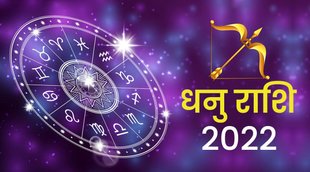 dhanu rashifal, dhanu rashifal 2022, dhanu 2022, dhanu rashi 2022, Sagittarius 2022, Sagittarius horoscope 2022