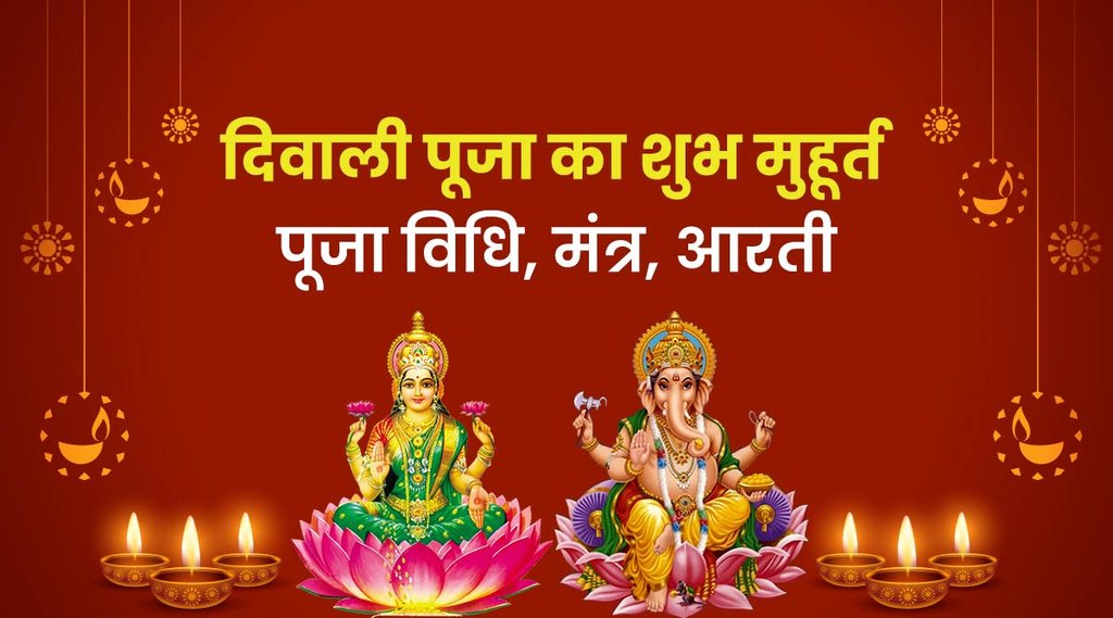diwali 2021, diwali festival, diwali festival importance, diwali 2021 date, diwali puja timing, diwali puja timing 2021, diwali puja muhurat, diwali 2021 date in india, diwali 2021 india, diwali date,