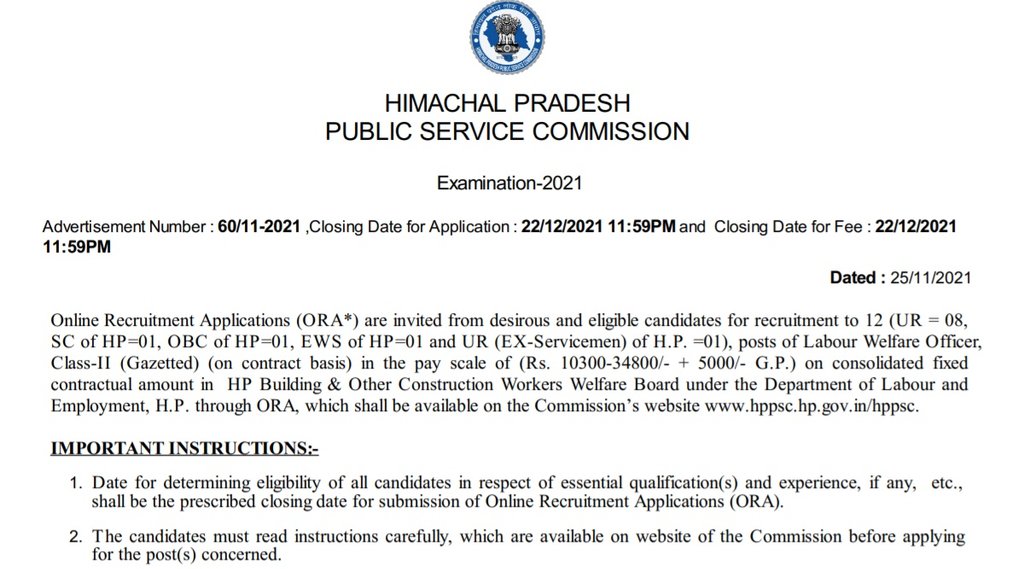 HPPSC, HPPSC Job Notification, HPPSC Vacancy, Sarkari Naukri
