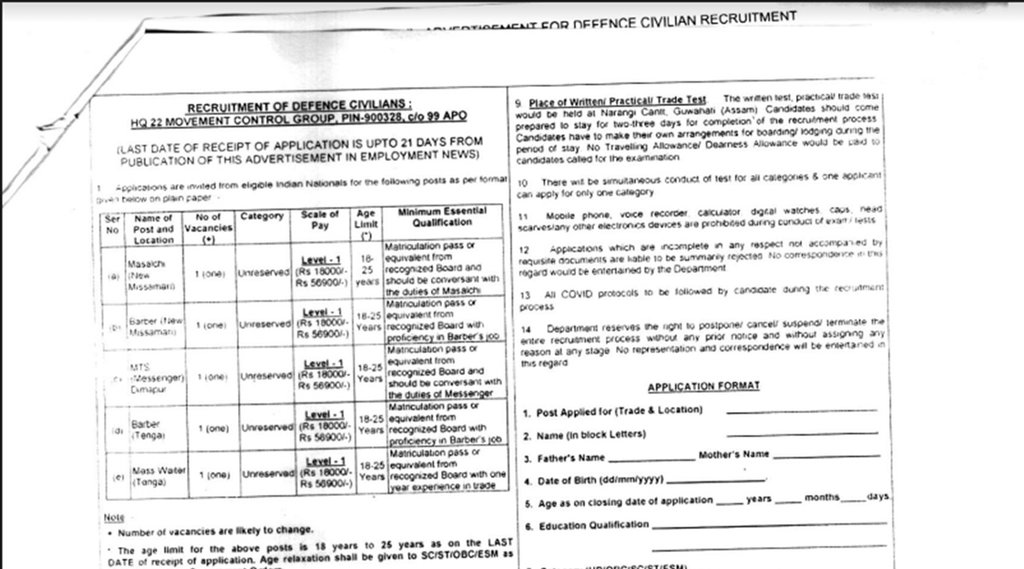 HQ 22 Movement Control Group Recruitment 2021, रक्षा मंत्रालय भर्ती, sarkari naukri, govt jobs, Ministry of Defense, Defense Ministry,