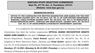 HSSC, HSSC Exam, HSSC Admit Card, HSSC Exam Date
