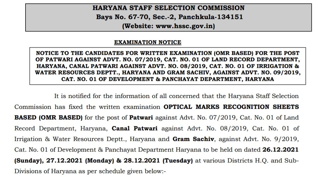 HSSC, HSSC Exam, HSSC Admit Card, HSSC Exam Date