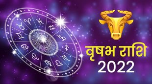 Horoscope 2022