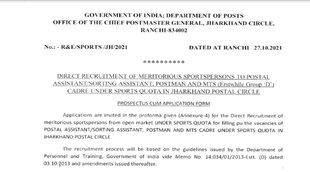 India Post Recruitment 2021