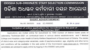 Lab Technician Recruitment 2021