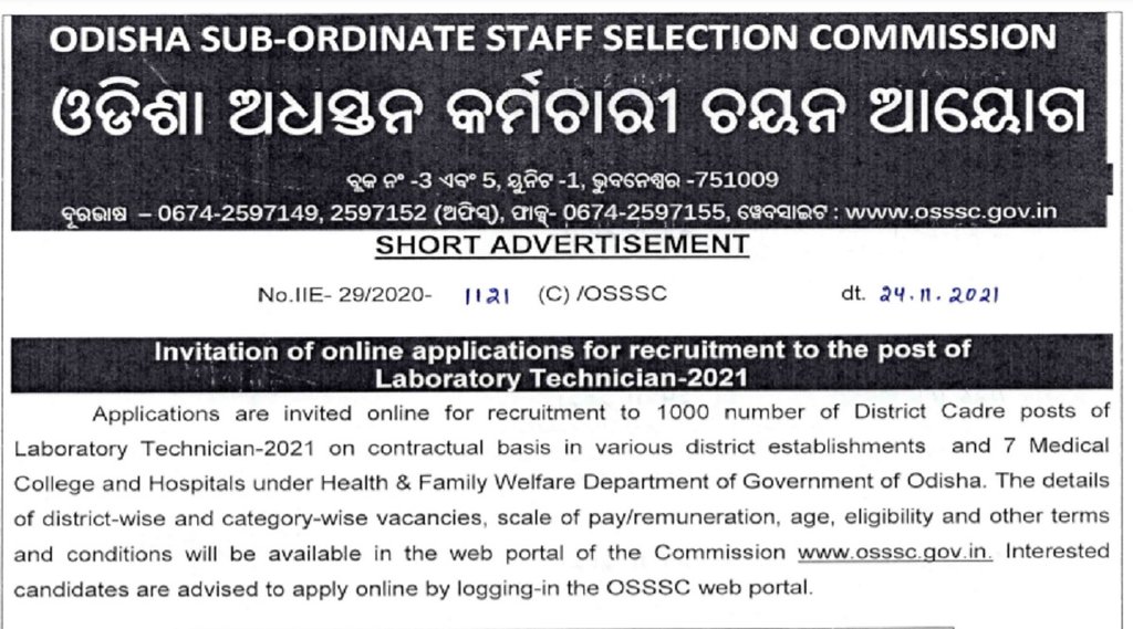 Lab Technician Recruitment 2021