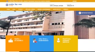madhay pradesh board exam, mp board 2022 exam dates, mp board class 10 date, mp board class 12 dates, mpbsc nic in, madhay pradesh board of secondary education