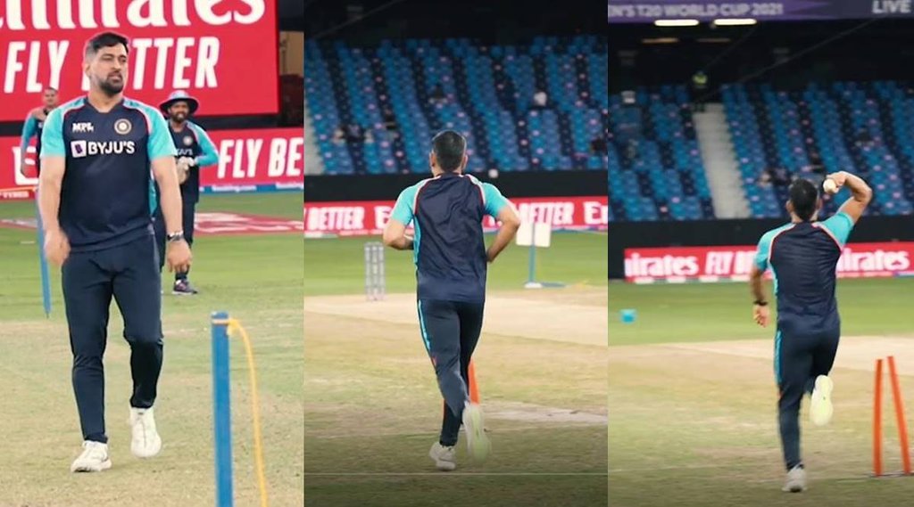 MS Dhoni with the ball Watch Video Bowling Action