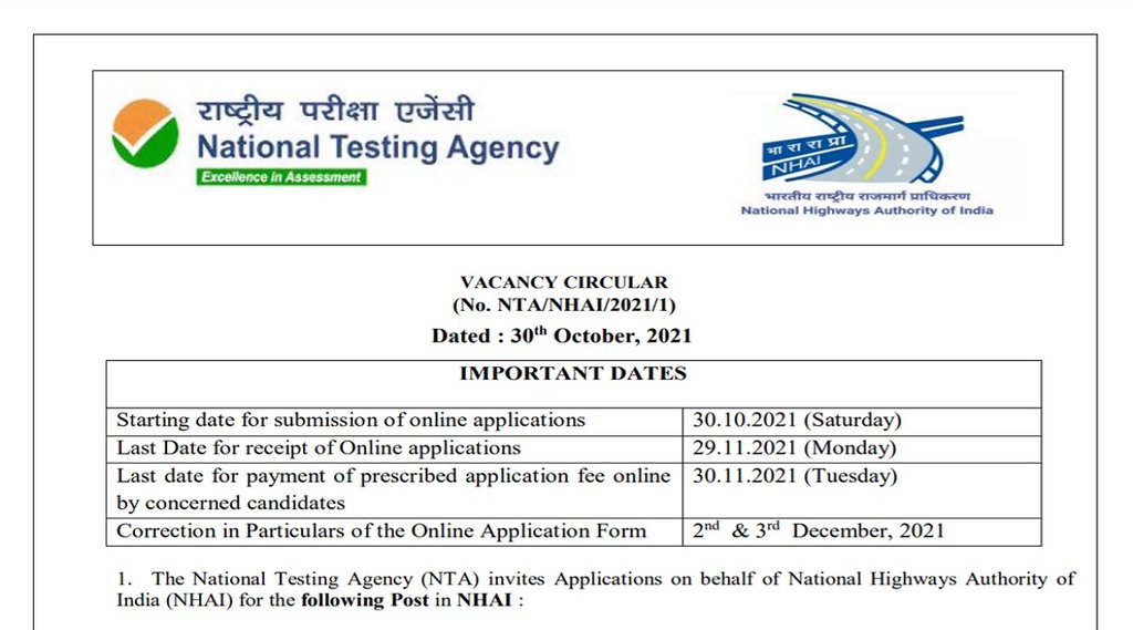 NHAI Recruitment 2021