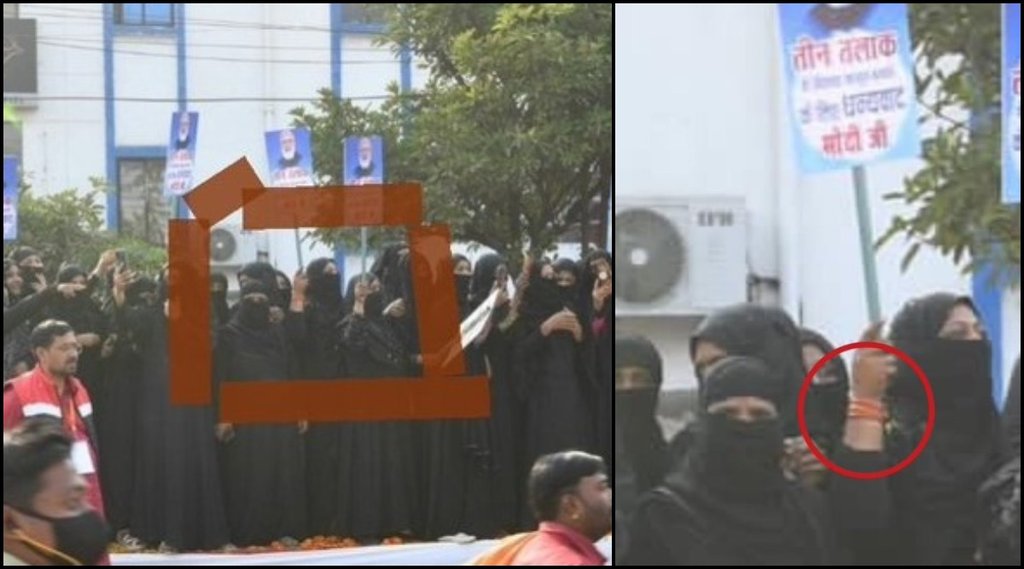 PM Modi Burqa