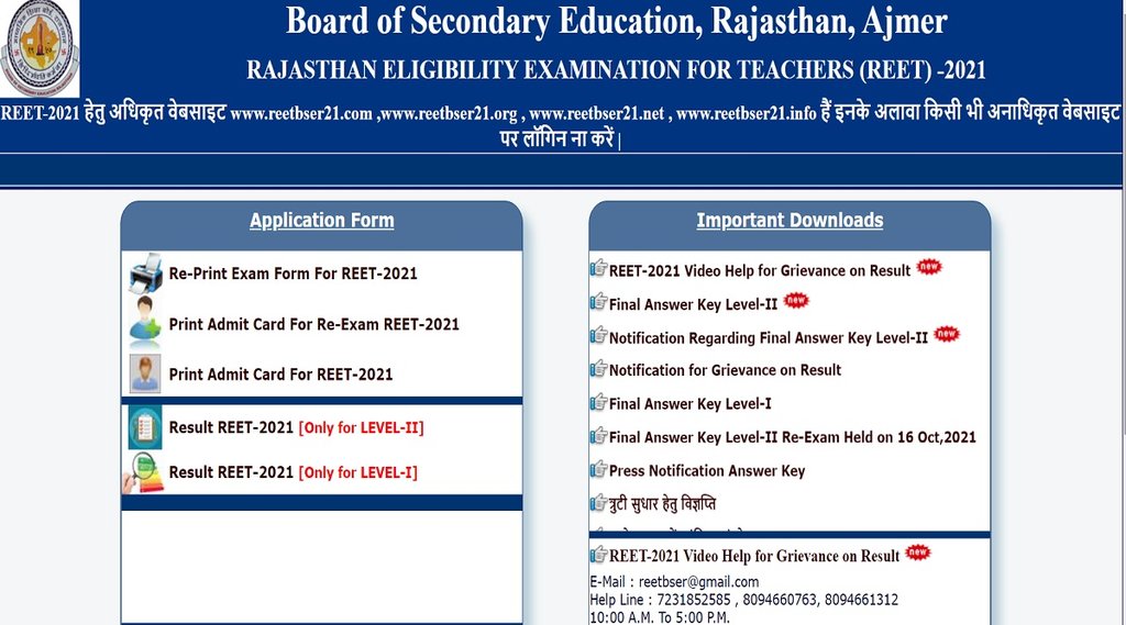 REET 2021 Answer Key