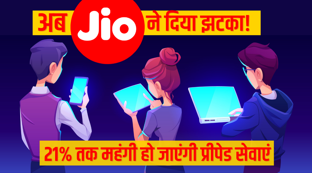 reliance, jio, vi, airtel reliance, jio, vi, airtel