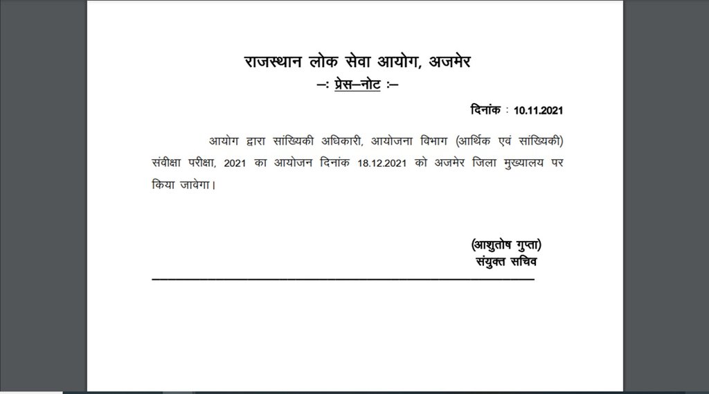  मूल्यांकन अधिकारियों और डिप्टी कमांडेंट के चयन के लिए परीक्षा 17 नवंबर को होगी। 