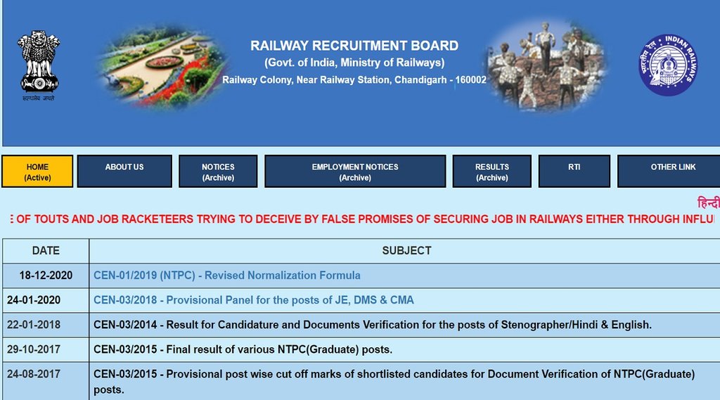 RRB NTPC CBT 1 Result 2021 RRB NTPC CBT 1 Result 2021
