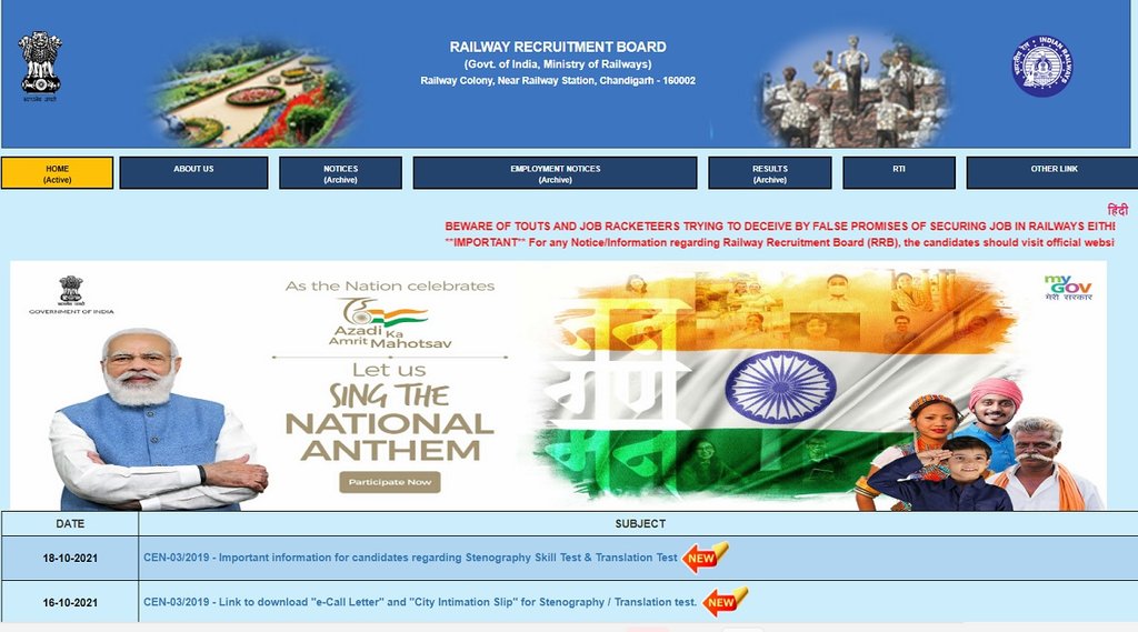 RRB NTPC Result 2021 RRB NTPC Result 2021