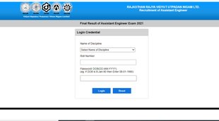 rvnul result, rvnul result 2021, energy rajasthan gov in, rvnul result date, rvnul result link, rajasthan rajya vidyut uttpadan nigam limited