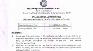 Railway, Railway Job, Railway Recruitment 2021, Govt Job