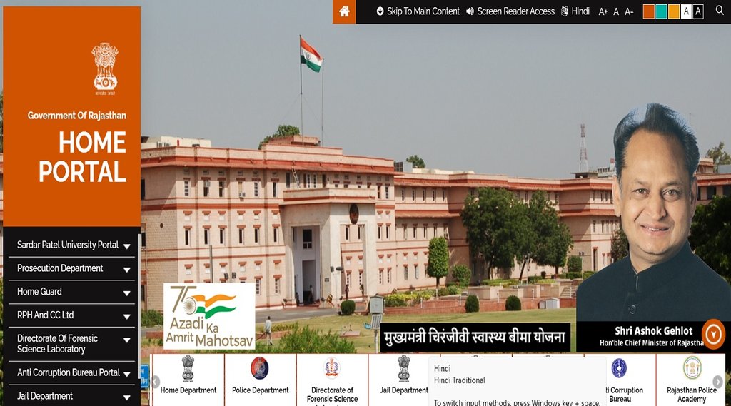 Rajasthan Constable Recruitment 2021