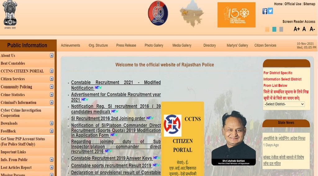 Rajasthan Police Recruitment 2021
