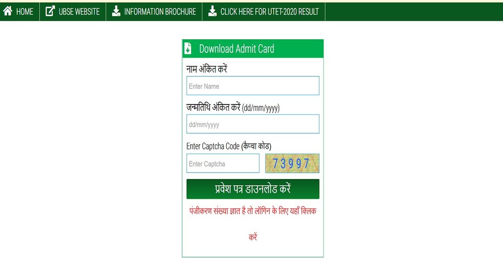 TET Admit Card 2021