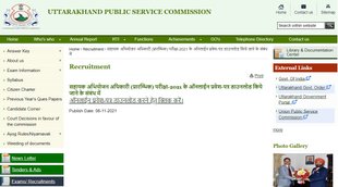 UKPSC, UKPSC Admit Card, UKPSC APO Prelims Exam, UKPSC APO Admit Card