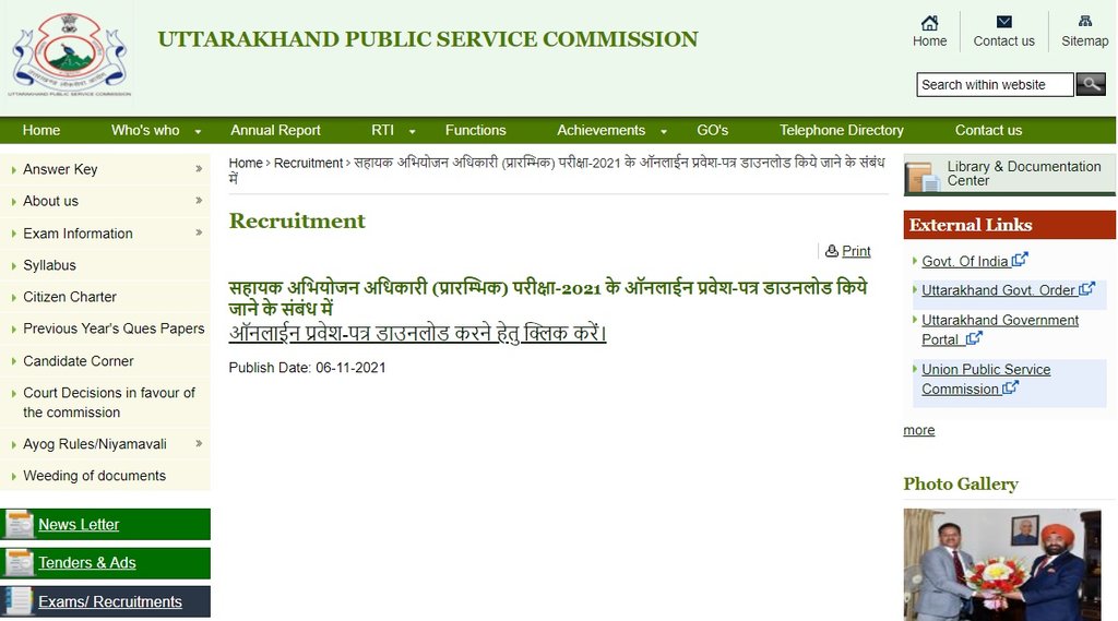 UKPSC, UKPSC Admit Card, UKPSC APO Prelims Exam, UKPSC APO Admit Card
