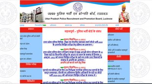 UP Police, UP Police SI Admit Card, UPPBPB 2021, up police si exam 2021, UP SI Recruitment 2021, UP Police SI Exam,