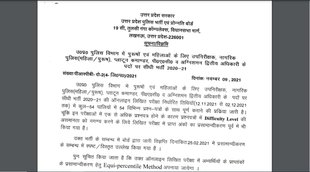 UP Police SI Admit Card 2021, up police si admit card, uppbpb.gov.in 2021 admit card, up police, UP Police, UP Police SI Admit Card,