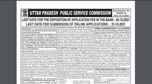 uppsc recruitment 2021, uppsc recruitment 2021 notification, uppsc up nic in, uttar pradesh public service commission recruitment 2021,