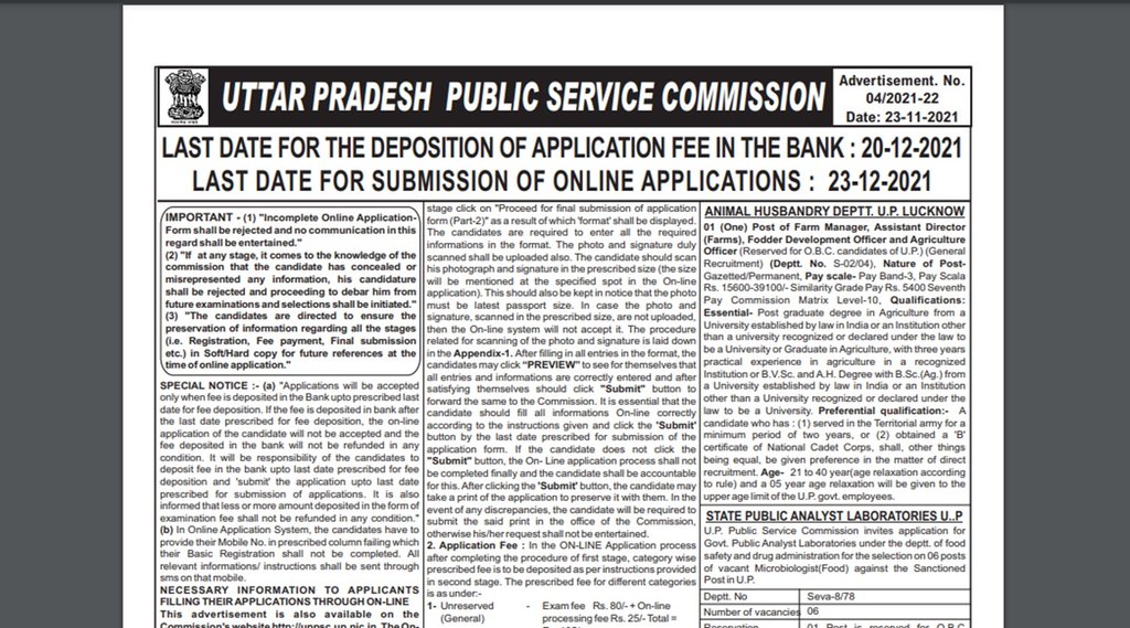 uppsc recruitment 2021, uppsc recruitment 2021 notification, uppsc up nic in, uttar pradesh public service commission recruitment 2021,