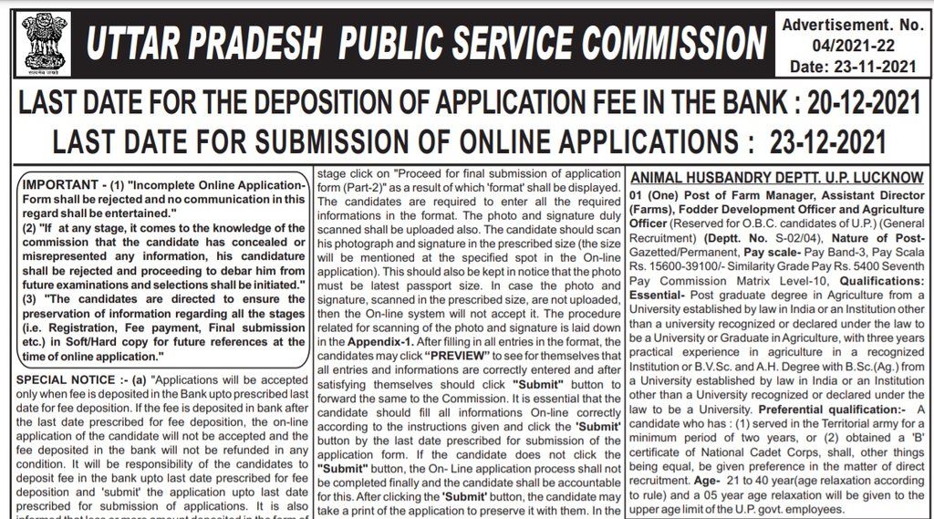 UPPSC, UPPSC Job Notification, UPPSC Recruitment, UPPSC Latest Update