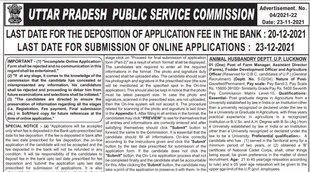UPPSC, UPPSC Job Notification, UPPSC Recruitment, UPPSC Latest Update