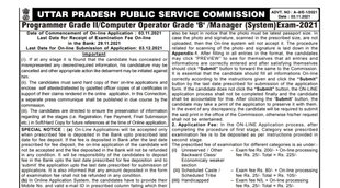 UPPSC, UPPSC Job Notification, UPPSC Exam 2021, UPPSC Recruitment