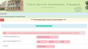 UPPSC RO Admit Card 2021, UPPSC ARO Admit Card 2021, UPPSC, UPPSC RO ARO Exam Pattern