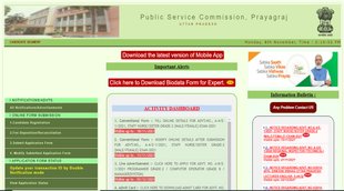 UPPSC, sarkari naukri, govt jobs, latest sarkari naukri, job notificiton, UPPSC job, UPPSC latest notification